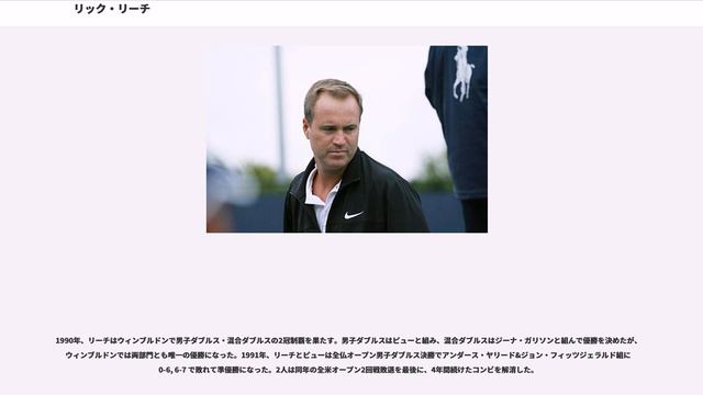 リック・リーチ смотреть онлайн