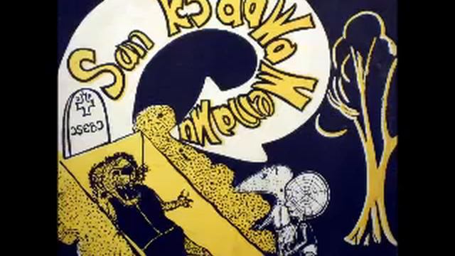 Kakaiku's Guitar Band – San Ko Dawa Menawu 70's GHANAIAN Highlife Old Music Folk African FULL Albu