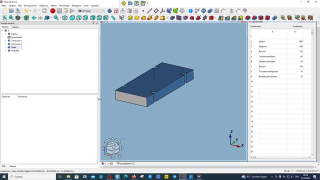 FreeCAD74 Spreadsheet Параметрическое моделирование Столик_1080p смотреть онлайн