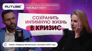 Как не забросить свою интимную жизнь в период кризиса?