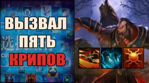 Устроил дискотеку на Ликане в кастом хиро хаос \ custom hero chaos \ Тренер Конти