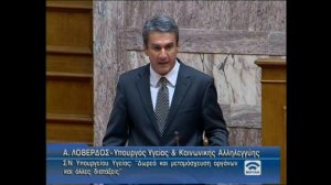 real gr ΑΝΔΡΕΑΣ ΛΟΒΕΡΔΟΣ