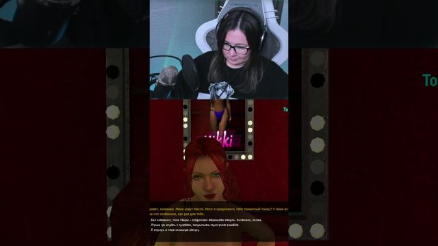 Приватный танец? Не сегодня!