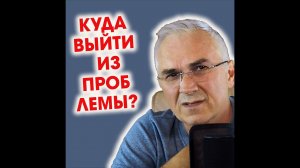 Как выйти из невротических отношений?