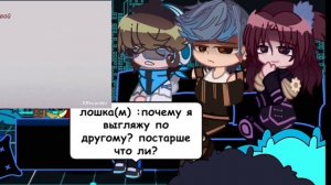 реакция идеального мира на голос времени ||гача клуб||