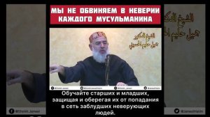 Шейх Джамил Халим