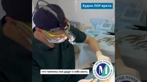 Септопластика - завершающий этап операции.