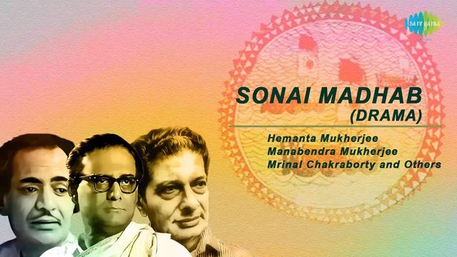 Sonai Madhab | সোনাই মাধব | Hemanta Mukherjee, Manabendra Mukherjee, Mrinal Chakraborty | Full Albu смотреть онлайн