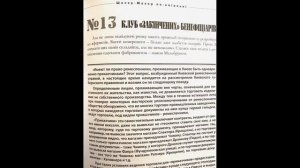 Шахер-махер по-киівськи Агнесса Капрел‘янц
