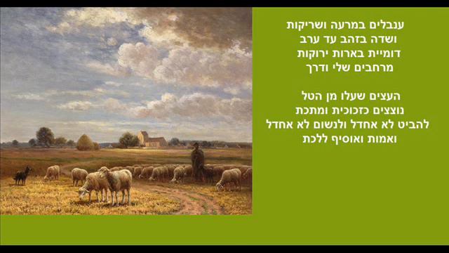 בדרך הגדולה ( ענבלים )  -  נתן אלתרמן смотреть онлайн