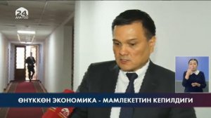 Кыргызстан жаңылыктары | Жумакайрык | 21:00 | 12.02.2023