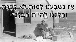 שיר עד - שיר הוותיקים - מילים: חיים גורי | לחן: שמואל פרשקו | שירה: מקהלת צדיקוב - Zadikov Choir