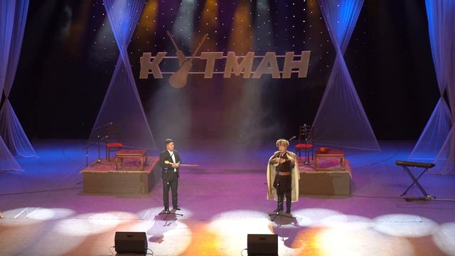 Амантай Кутманалиев Жаш акын Кутман Садыбакасовго САЙ КАШКА деген ысым ыйгарды 2023