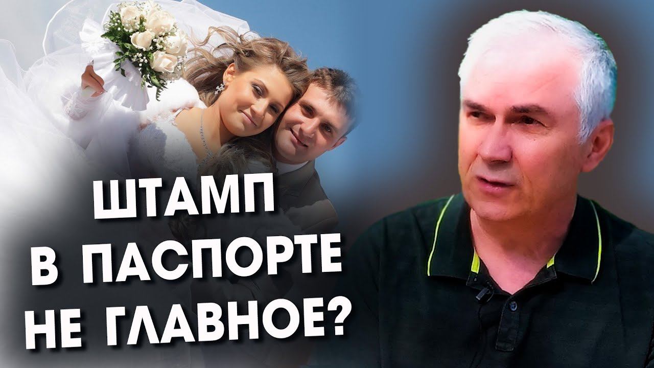 Почему ушел гражданский муж? Александр Ковальчук  Психолог Отвечает