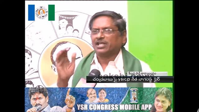 YSRCP Leader Nagi Reddy slams Chandrababu naidu - 11th Dec 2014 смотреть онлайн