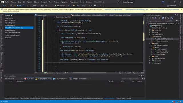 Сохранение картинок  asp.net core MVC