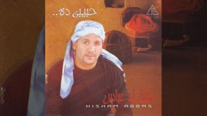 Hisham Abbas - Ah Men Al Laiali هشام عباس - آه من الليالي