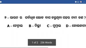 India Geography Gk part -1