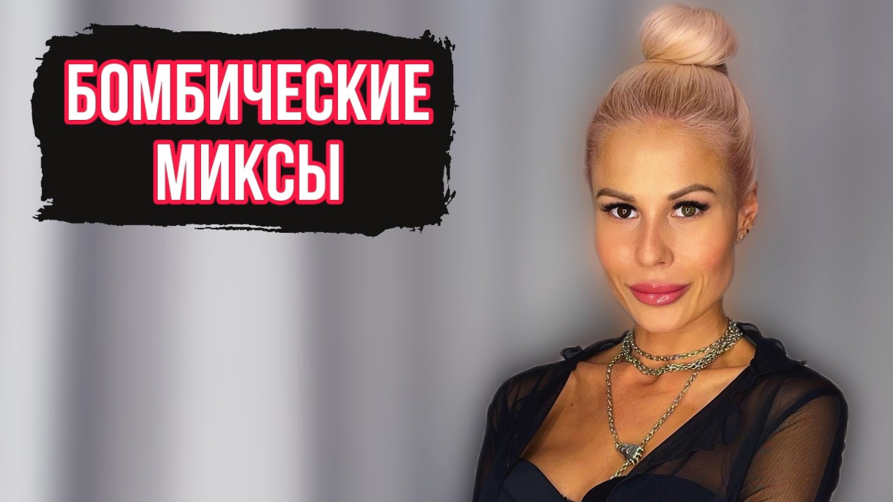 ОТВАЛ ВСЕГО:МОИ ТОПОВЫЕ И ЛЮБИМЫЕ МИКСЫ АРОМАТОВ #духи #рекомендации #парфюмерия