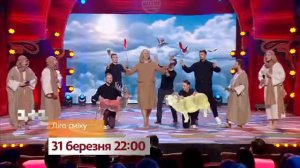 Лига Смеха