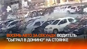 Пьяный "гонщик" на Lexus RX 300 за секунды расшиб восемь авто в Барнауле