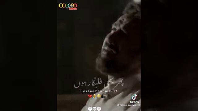 Main hon jaisay b per tu tu rehman ha смотреть онлайн