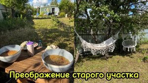 ПЕРЕДЕЛКА СТАРОЙ ДАЧИ за 350000