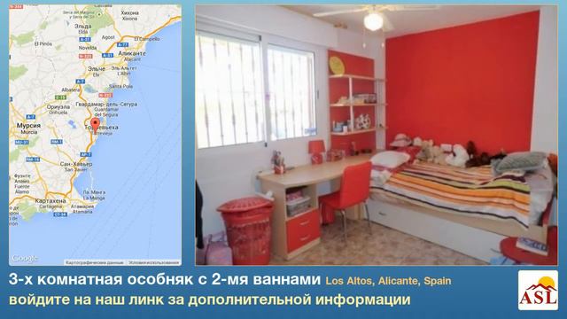 3-х комнатная особняк с 2-мя ваннами в Los Altos, Alicante смотреть онлайн