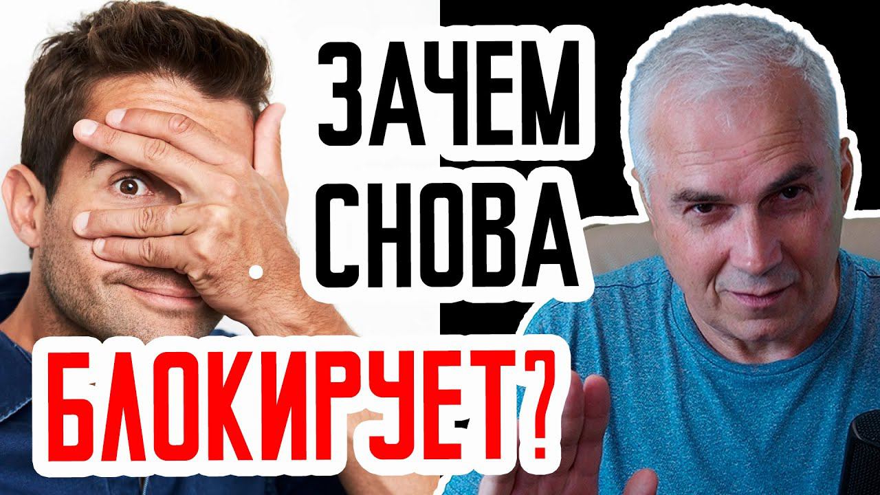 Мужчина снова занес в черный список? Александр Ковальчук