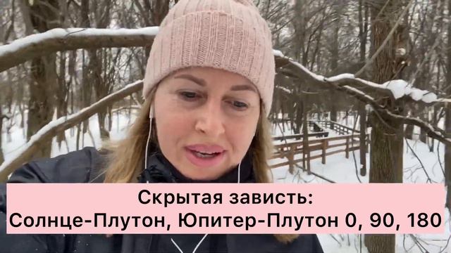 Аспекты провоцирующие зависть человека в натальной карте. Астрология на контроле качества жизни.