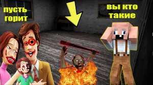 GRANDPA И БАБКА ГРЕННИ УЗНАЛ СТРАШНУЮ ТАЙНУ СЕМЬИ ДИМ ДИМЫЧА В МАЙНКРАФТ ФИКСИКИ НОВЫЕ СЕРИИ МУЛЬТИК