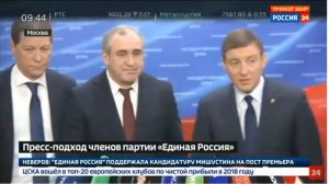 С.Неверов, подход по итогам встречи фракции с Мишустиным Р24 16 января 2020г