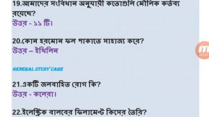 Railway NTPC & Group D previous year Questions. 
বিগত বছরের প্রশ্নোত্তর।