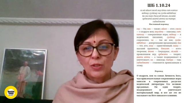 ШБ 1.10.24  / ЕМ Лакшмиприя дд смотреть онлайн