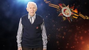 Голос Победы. Николай Нечаев.