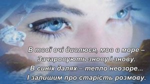 Ми з тобою у дітях і внуках. Екранізований вірш поета Василя Бойчука