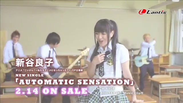 新谷良子「AUTOMATIC SENSATION」Music Clip (short ver.) смотреть онлайн