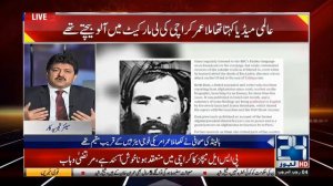 Hamid Mir Gives Inside Story On Mullah Omar In Pakistan