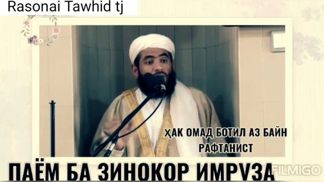 САБАБИ ФАҚР ВА БЕКОРИ ДАР ТОҶИКИСТОН RASONAI TAWHID HD 2020