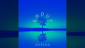 Horeno - Ahora [DistroKid]