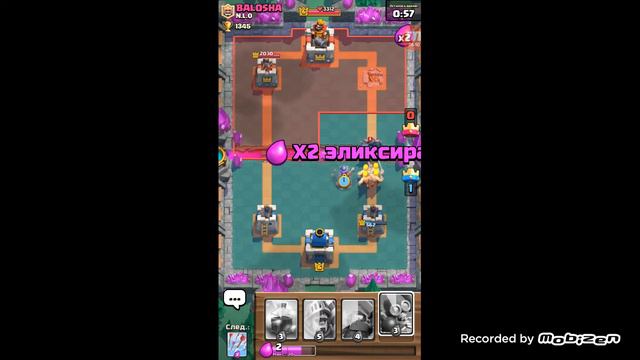 Тащерская колода для арены 4-5 пользуйтесь ребят! =D