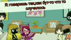 реакция  SCP на видео