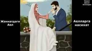 Нуриддин Домла- Аёлларга насихат