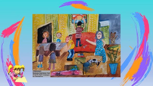 Детские рисунки "Наша дружная семья" смотреть онлайн