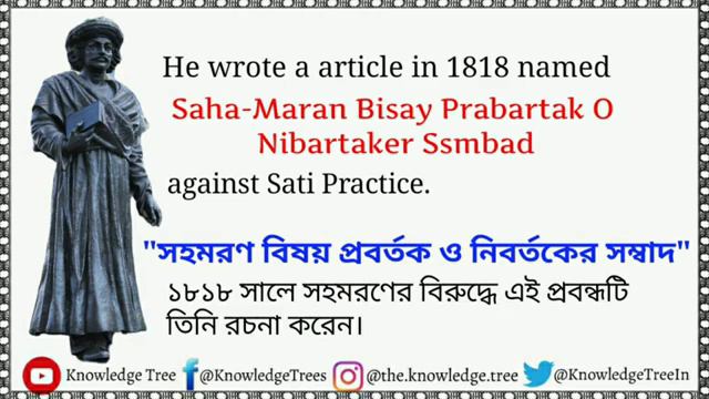 Raja Ram Mohan Roy Biography || Raja Ram Mohan Roy Quiz Questions with Answers смотреть онлайн