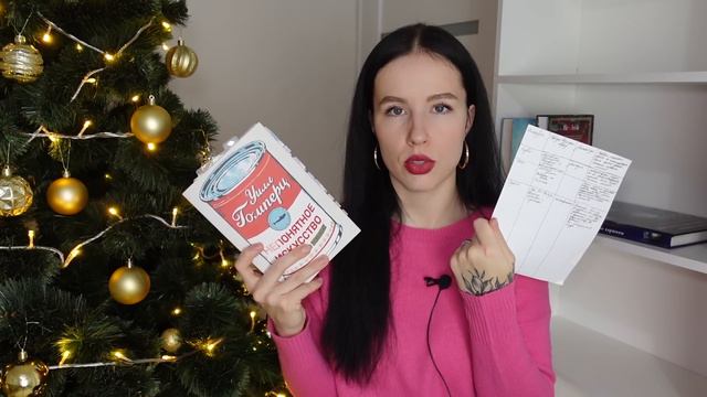 КНИЖНЫЕ ПЛАНЫ до конца года | планы на канал 📚 смотреть онлайн