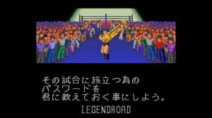 ファイヤープロレスリング3 Legend Bout　エンディング