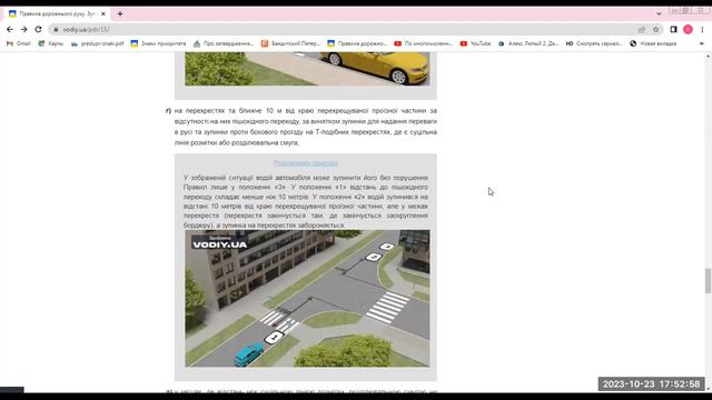 Автошкола "Ремиз" лекція по #ПДР України 23.10.23. смотреть онлайн