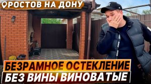 За 7 лет такого не было! Безрамное остекление в Ростове на Дону.