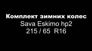 Продажа зимней резины